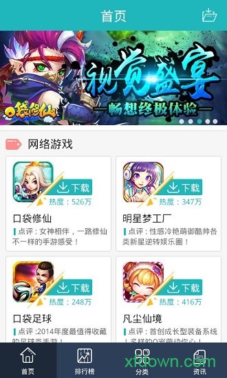 大米游戏中心app下载