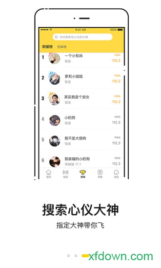代练狮app下载