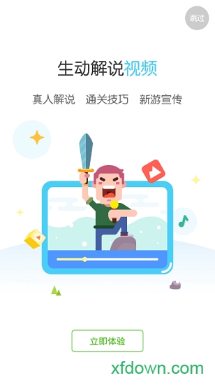 手游快报普通下载