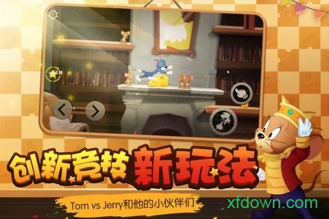 猫和老鼠手游助手