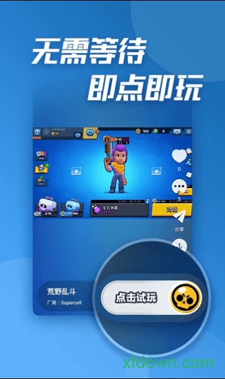 轻玩app下载