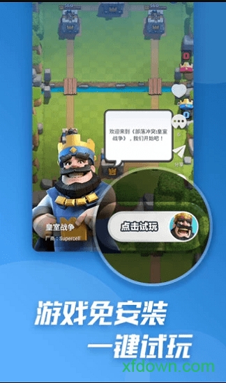 轻玩手机客户端