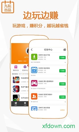 万精游手机版