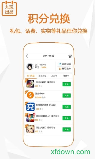 万精游最新版