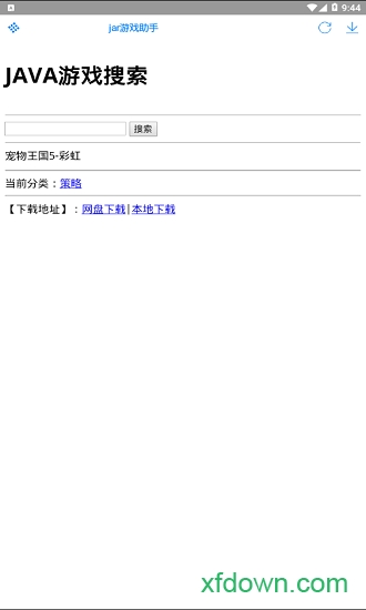 jar游戏助手最新版
