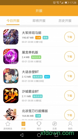 黑麒游戏手机版