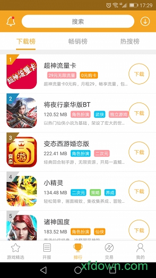 黑麒游戏软件