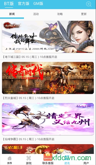 炫玩游戏盒app下载
