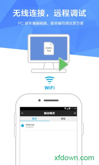 触动精灵最新版