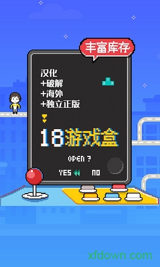 18游戏盒子app下载