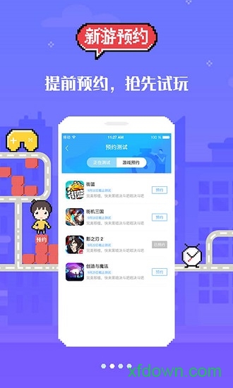 18游戏盒子手机版