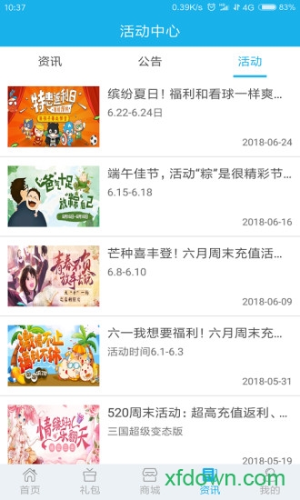 115游戏盒
