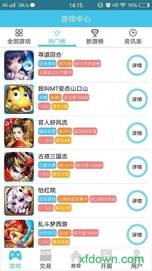 囧游村安卓版下载