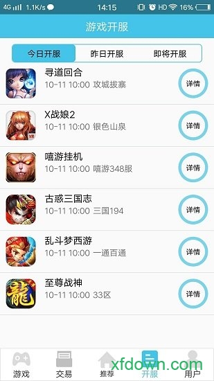 囧游村app下载