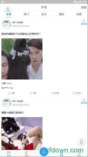 好牛叉手游盒子下载