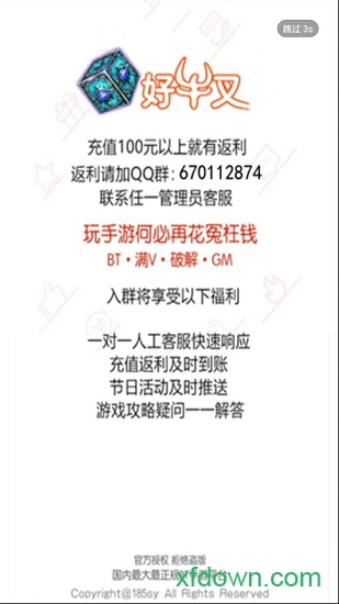 好牛叉手游盒子最新版