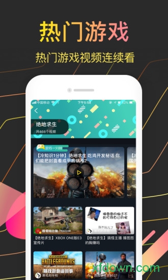 亦玩下载