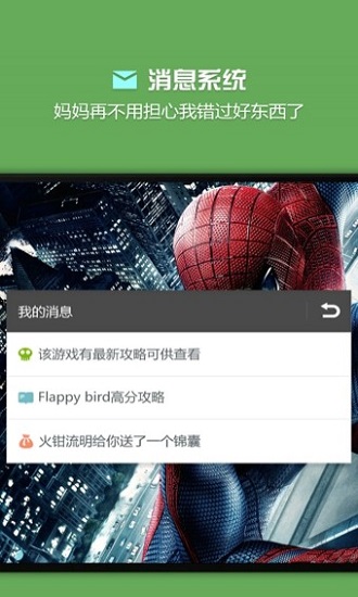 烧饼游戏大师最新版