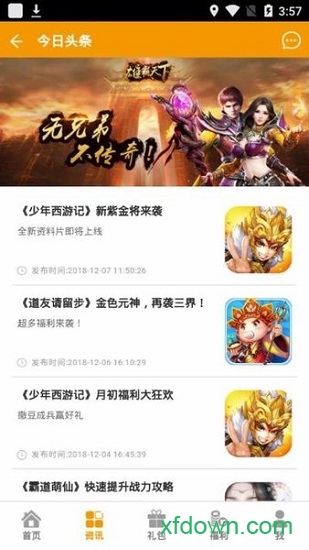游你盒子安卓版下载