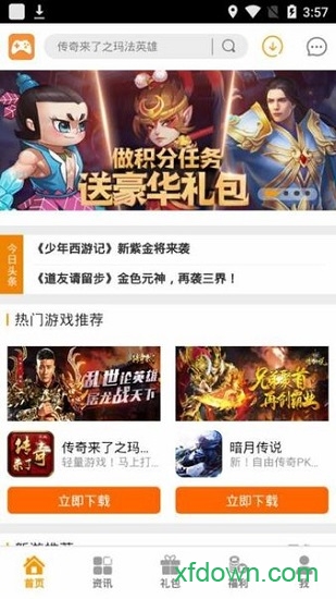 游你盒子app下载