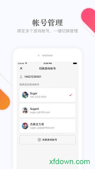 网易手游管家app下载
