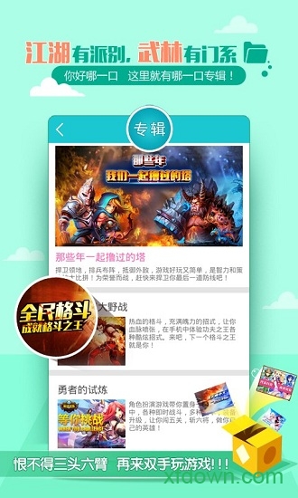 游戏鲸鱼手机版