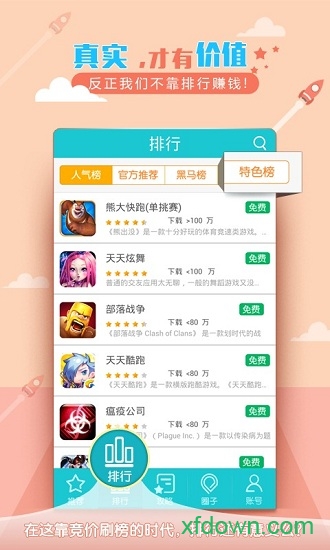 游戏鲸鱼最新版