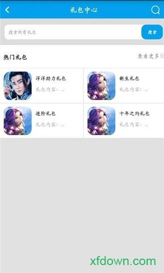 游龙助手最新版