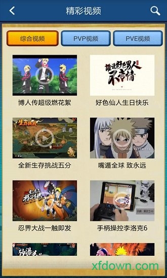 火影忍者手游助手下载