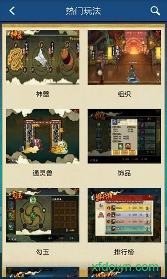 火影忍者手游助手下载