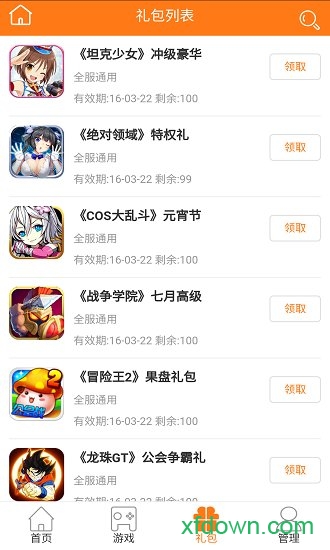手乐手游手机版