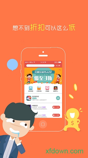 任意玩手游app下载