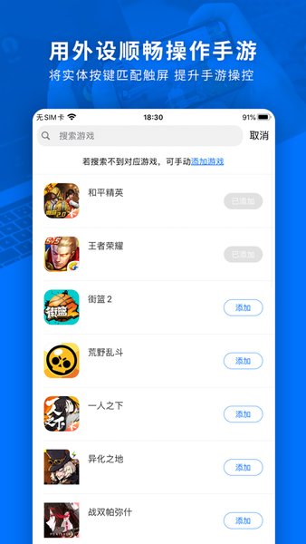 飞智游戏厅内测版下载