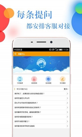 49游戏盒子安卓版下载