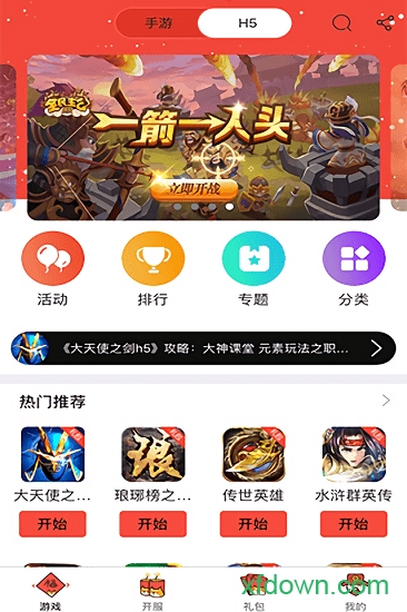 yl游戏盒子app下载