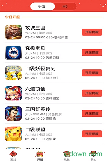 yl游戏盒子