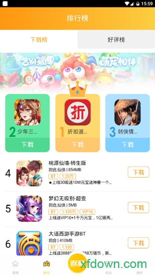 九谷游戏盒子app下载