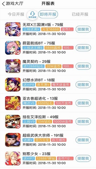 稀有手游安卓版下载