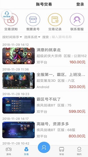 稀有手游app下载