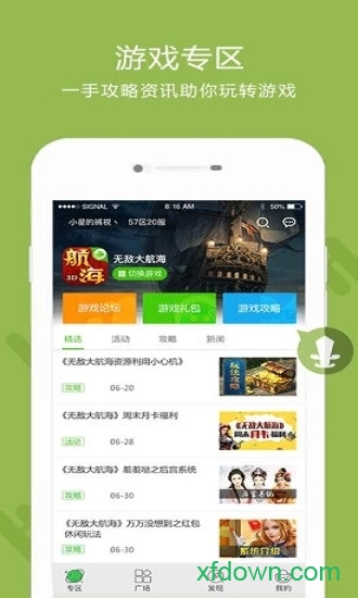 草花手游客户端