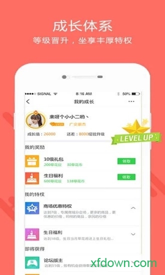 草花手游最新版