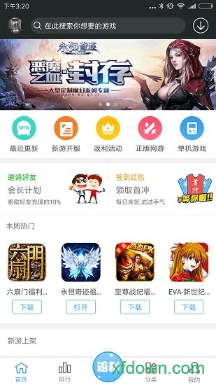 九九玩app下载