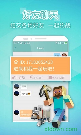 我的世界最新版