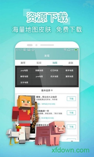 我的世界手机版