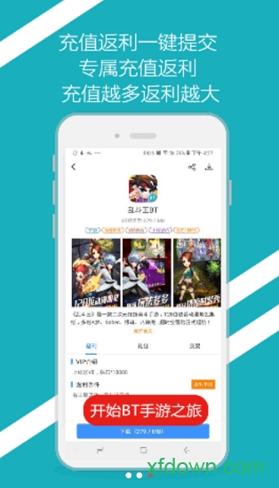 bt手游之家app下载