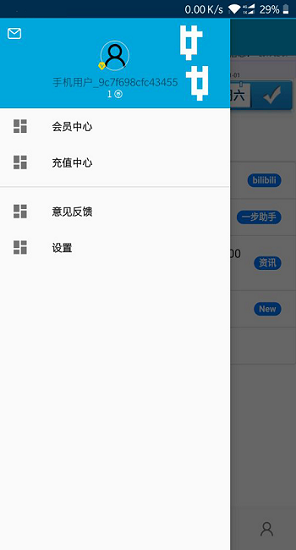 一步助手官方版下载