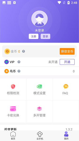 鸟人助手ios版下载