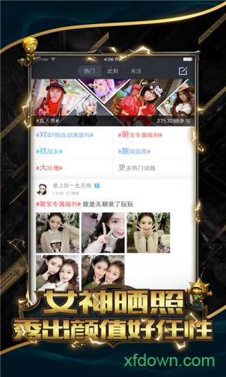 lol掌游宝app下载