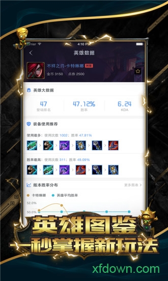 lol掌游宝手机版