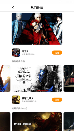 胖鱼游戏app下载